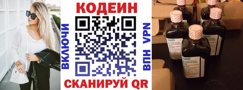 Codein Purple Drank  Сухой Лог 