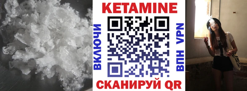 КЕТАМИН VHQ  hydra вход  Сухой Лог 